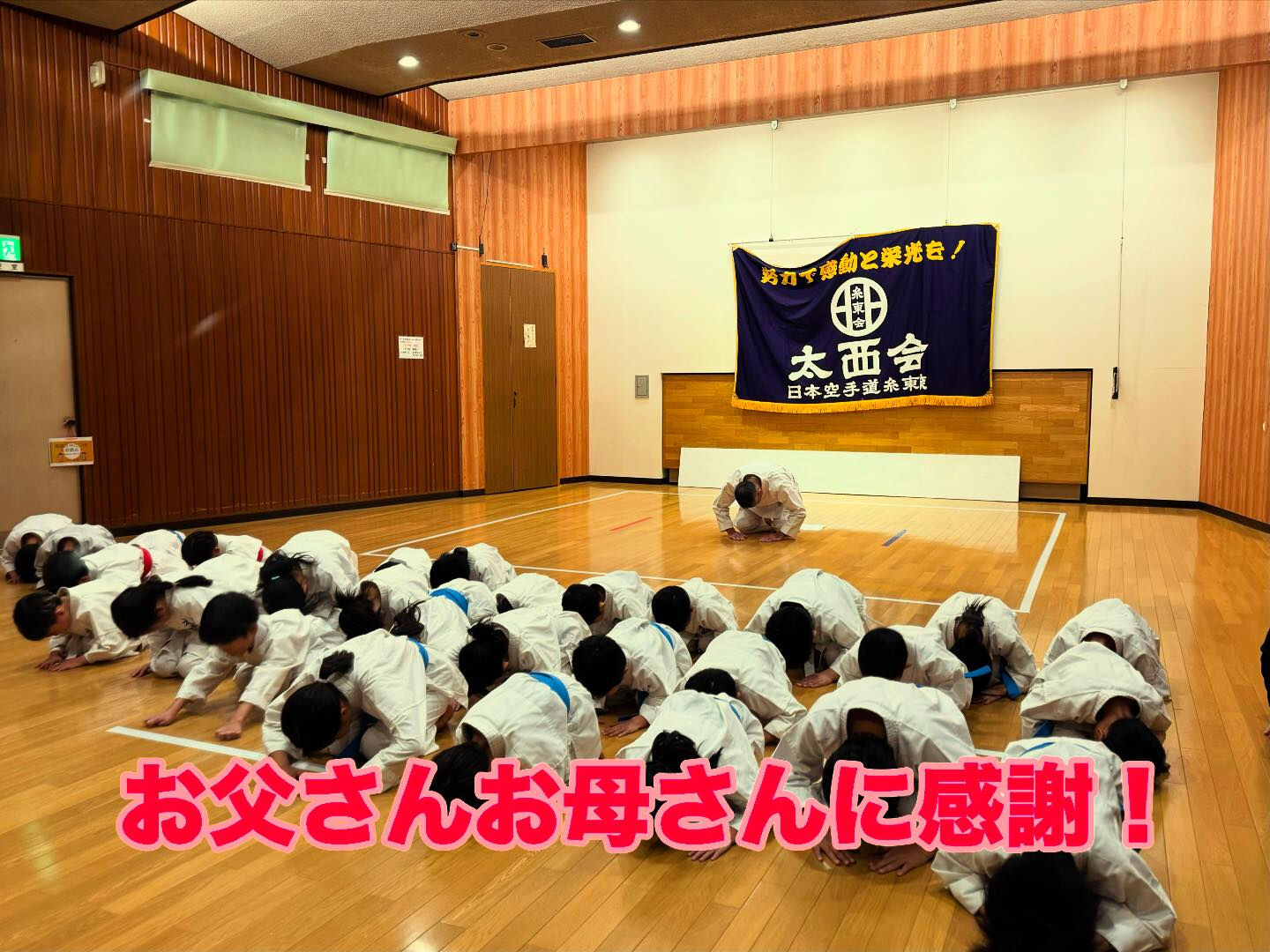 白鷺支部・城山台支部合同稽古発表会をおこないました！