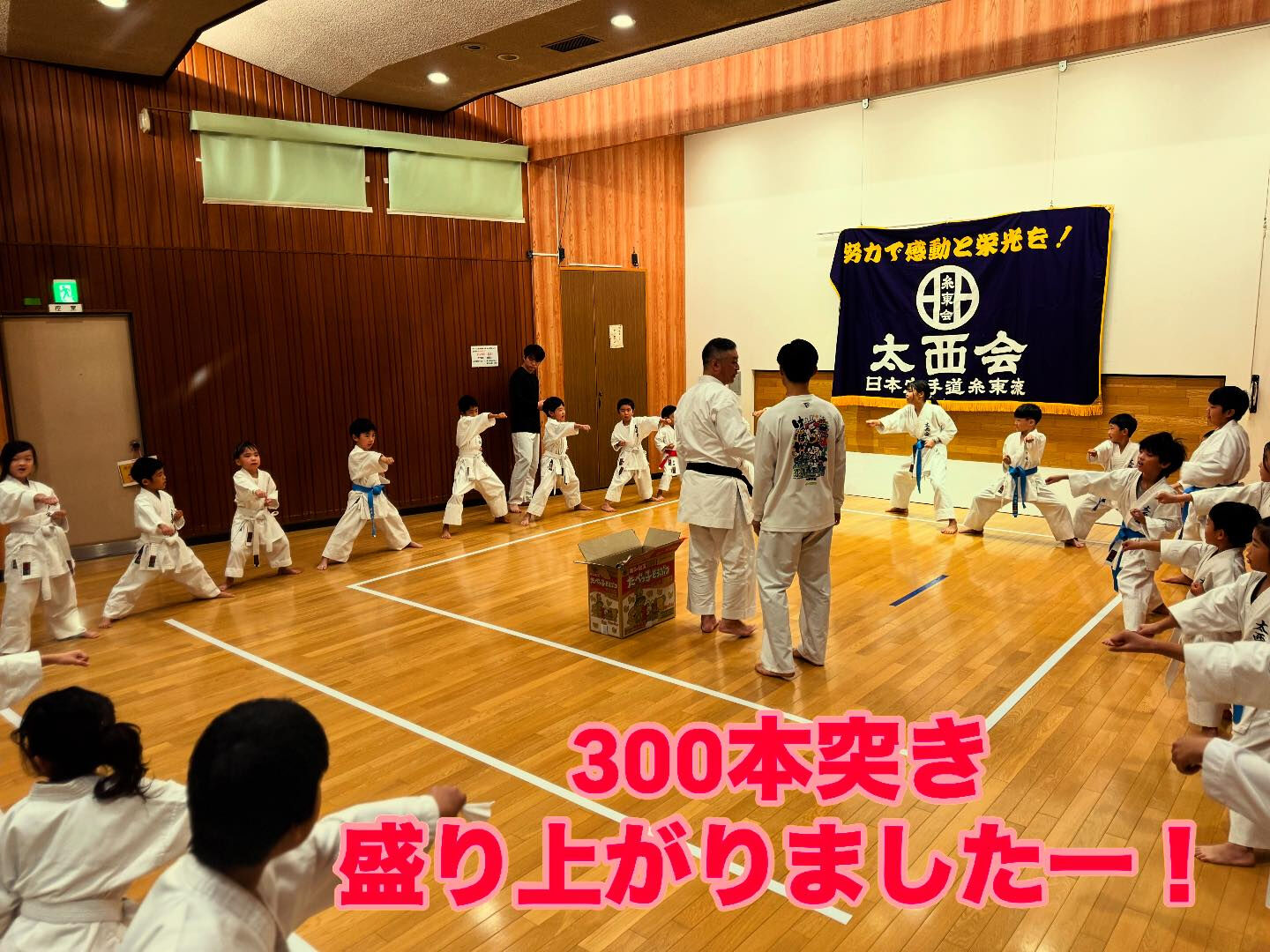 白鷺支部・城山台支部合同稽古発表会をおこないました！