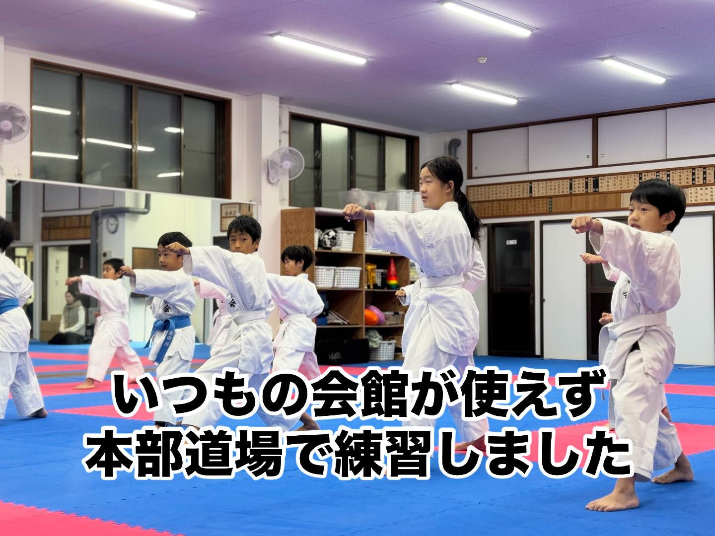 太西会白鷺支部、12月7日の練習です！