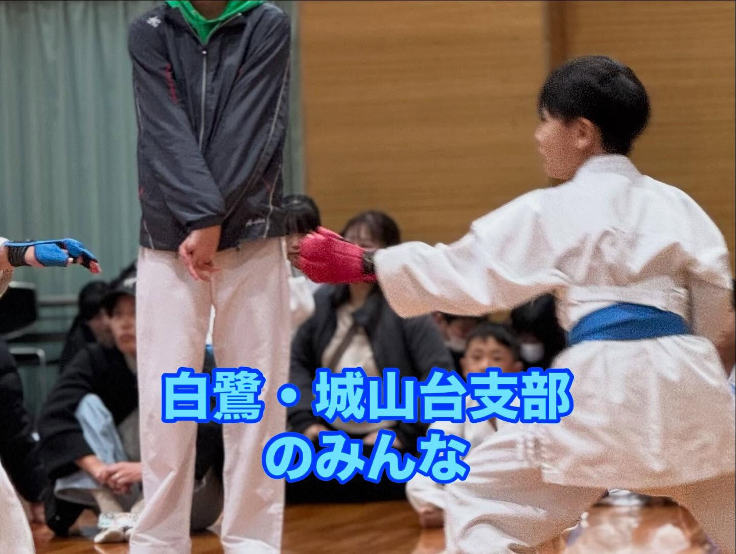 12月15日クリスマス大会、白鷺・城山台支部のみんな、頑張り